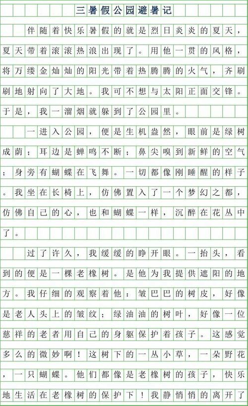 母爱作文150字三年级
