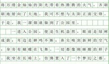 母爱作文150字三年级