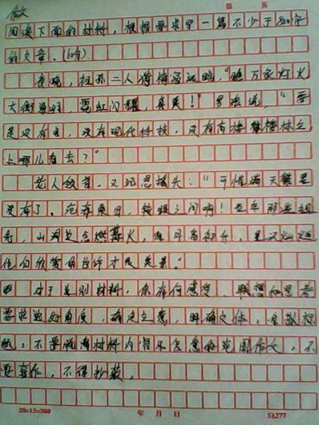 最佳奖励600字组成