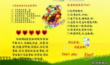 安全教育的读后感