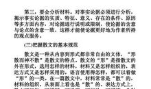 2015年高考满分作文上海卷:刚柔相济