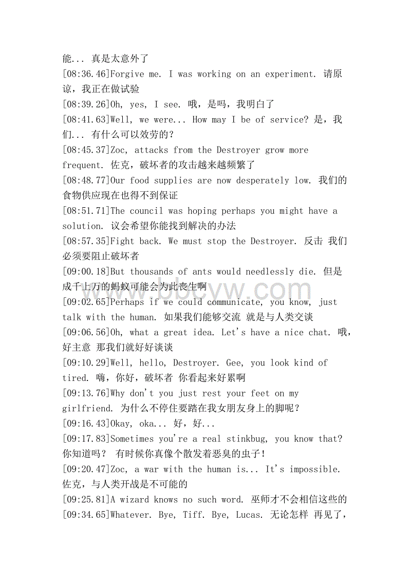 不要惹蚂蚁