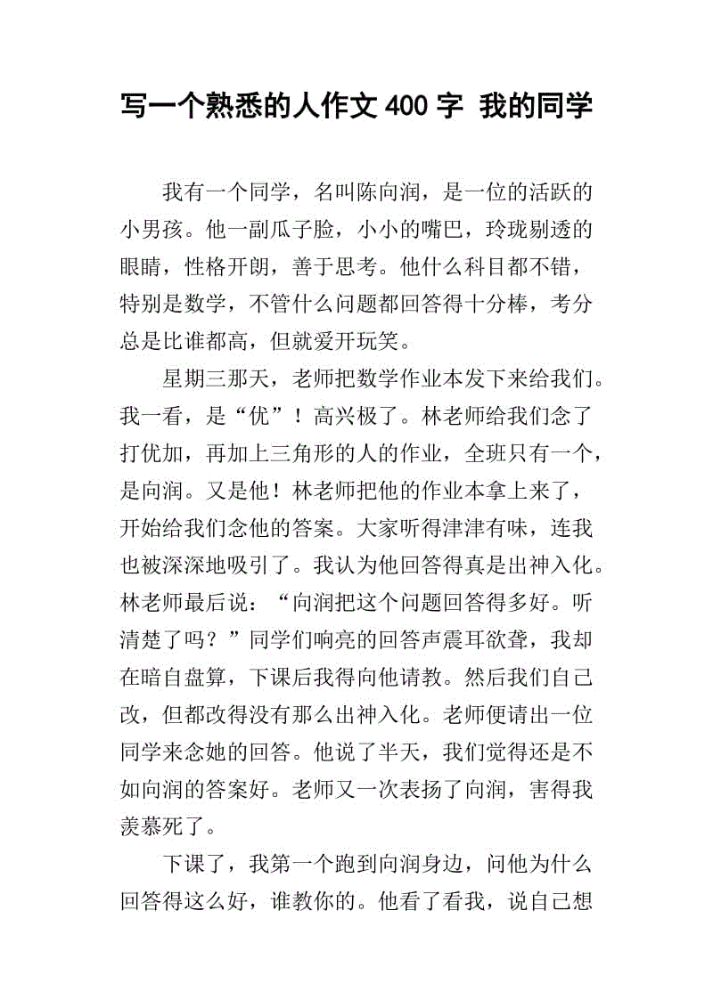 看灯笼的500字组成