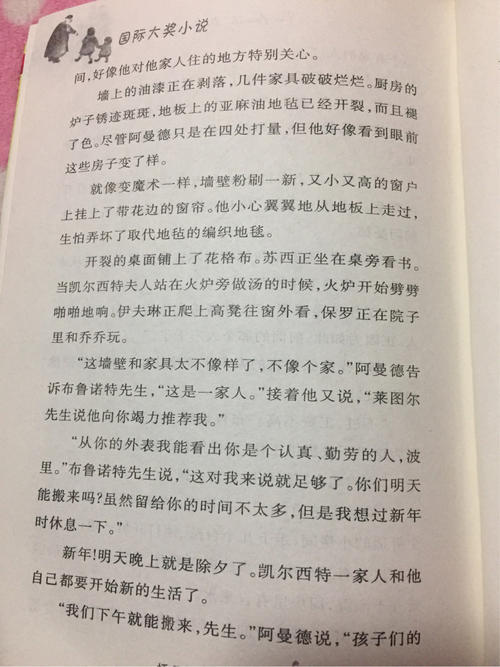 长征文摘