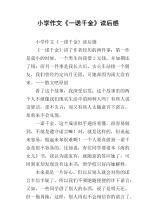 看过一诺千金