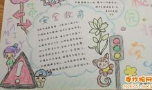 大学校园安全作文