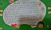 安妮日记读后感英语