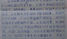 五年级作文开学第一天