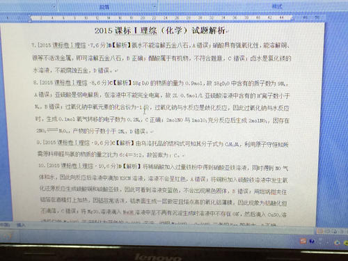 2015年高考全场作文上海论文：刚柔相融创造和谐自我