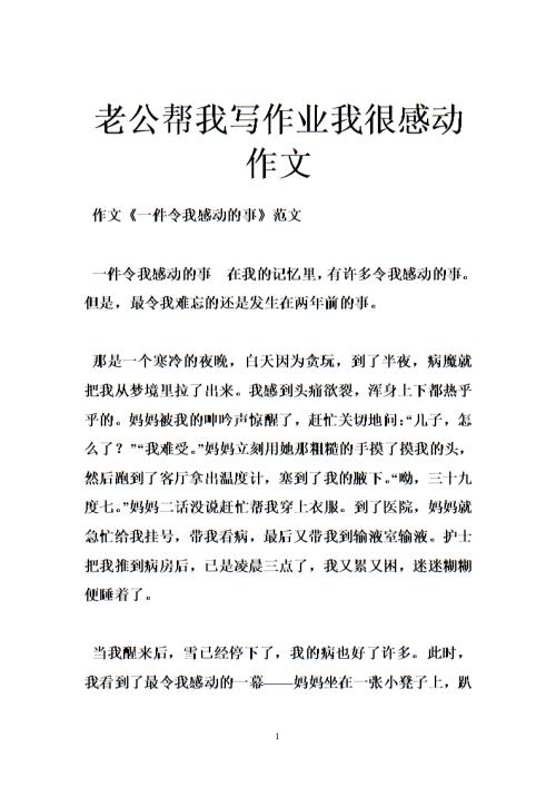 我印象深刻
