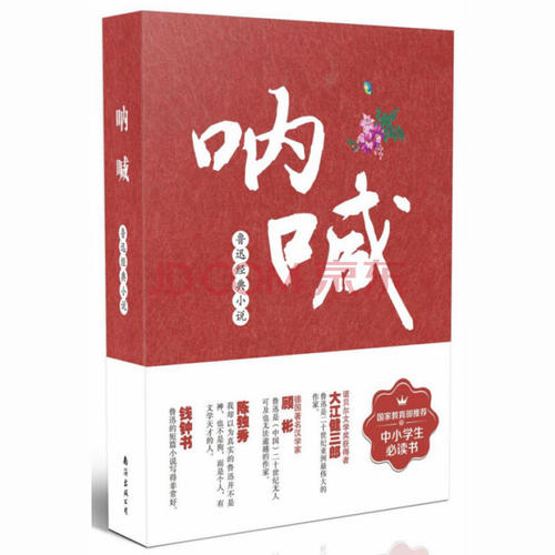 看完鲁迅的作品