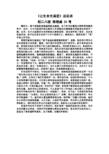 阅读后让生活充满爱