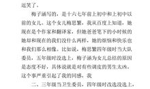 作文成长的故事