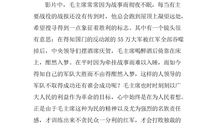 建国大业观后感范文