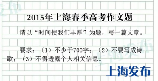 2015年高考满分作文江苏试卷：小学生内