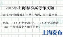 2015年高考满分作文江苏卷:瞳孔之内