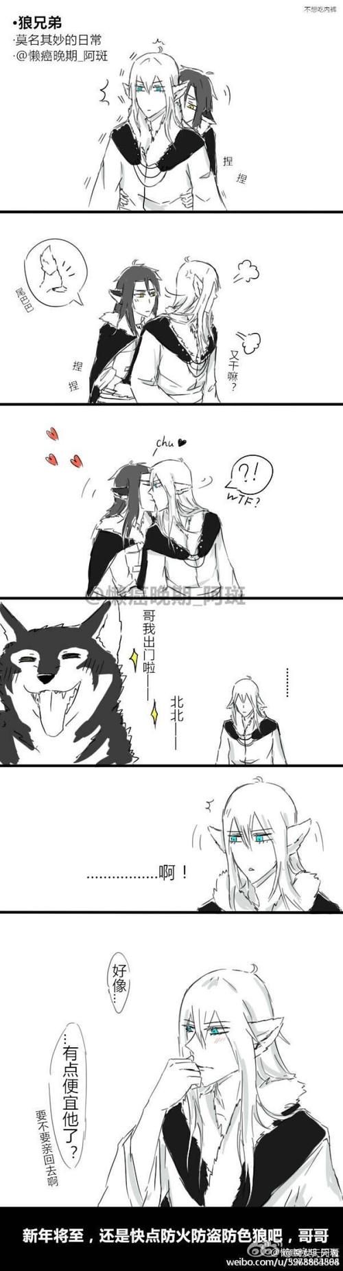 看完狼兄弟