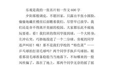 关于乐观的议论文