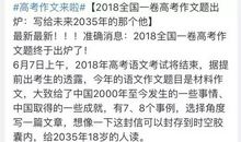 2015年高考满分作文上海卷:比学习更重要的事—学会做人