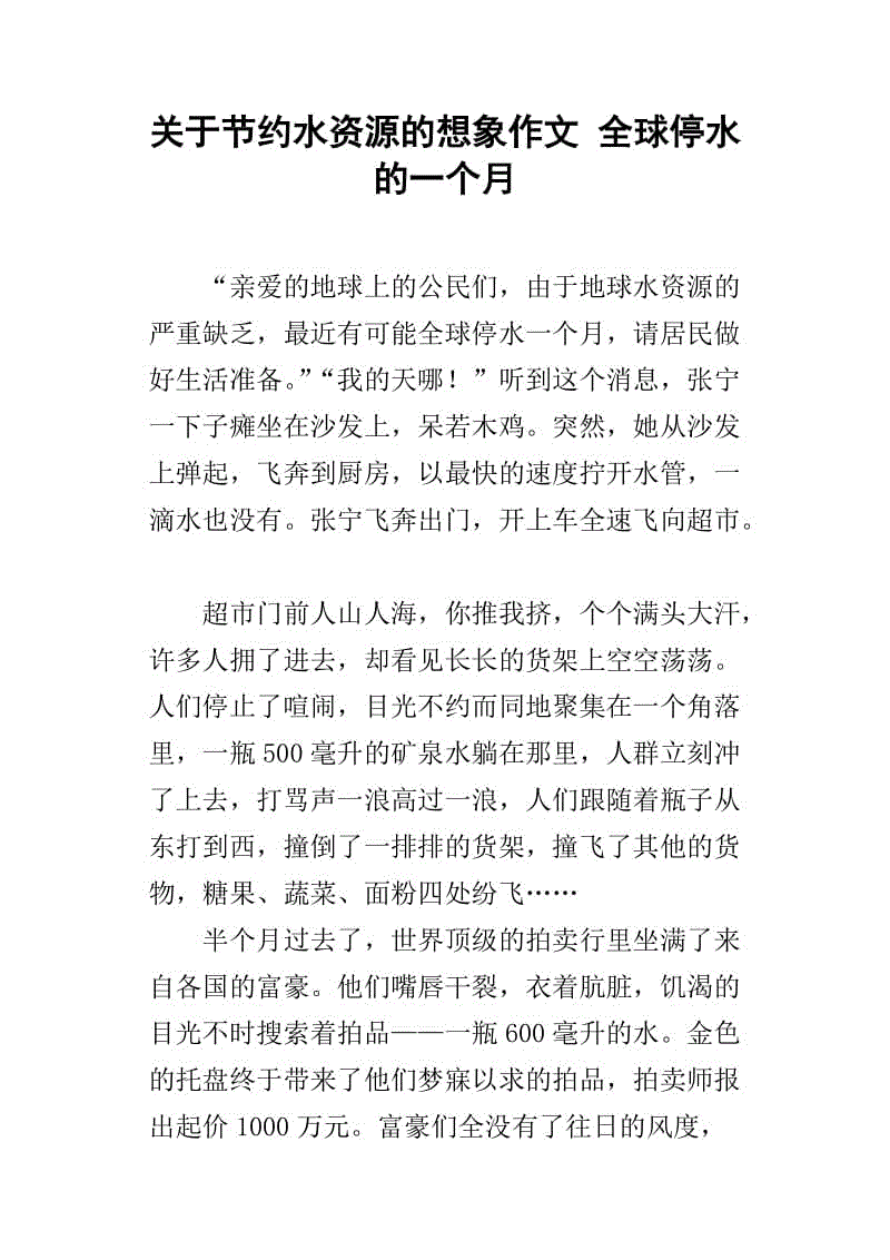 200字节水