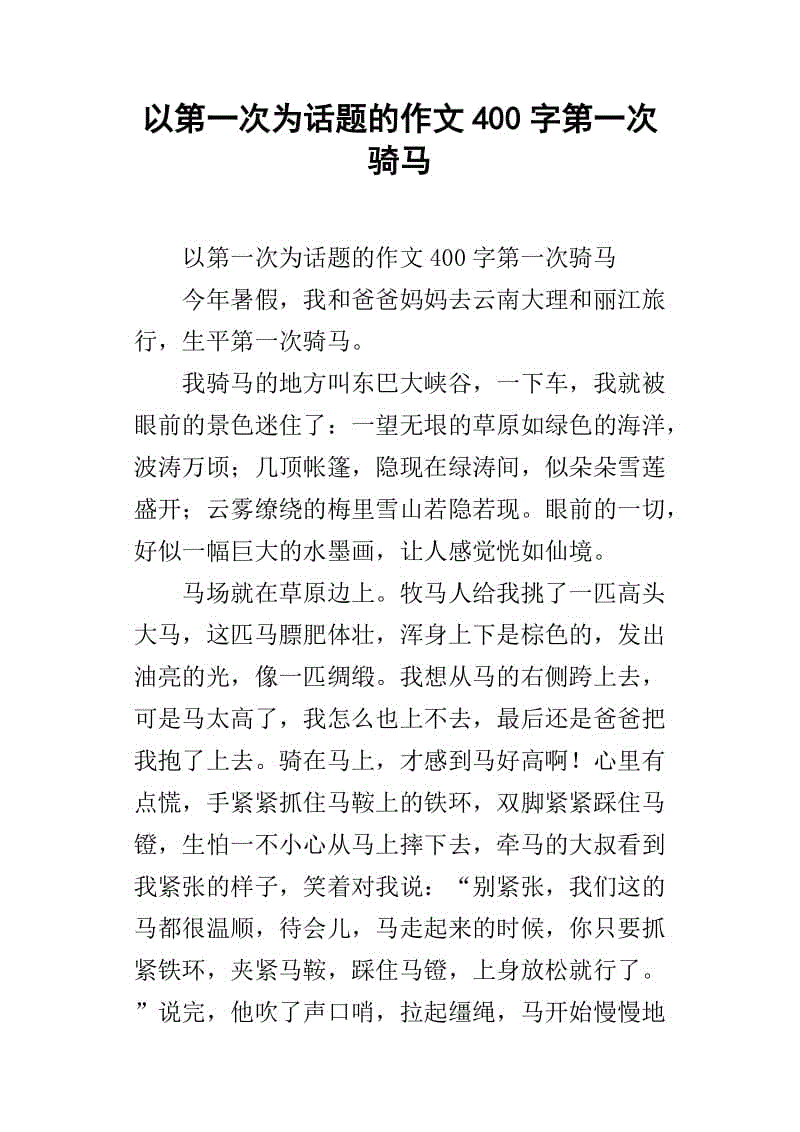 基于愿望的构图