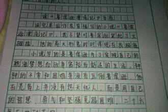 阅读后的示例文字