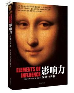 影响