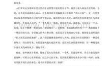 2015年高考满分作文江苏卷:写作的智慧