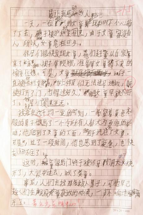 我真的觉得