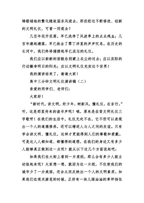 高中语言演讲