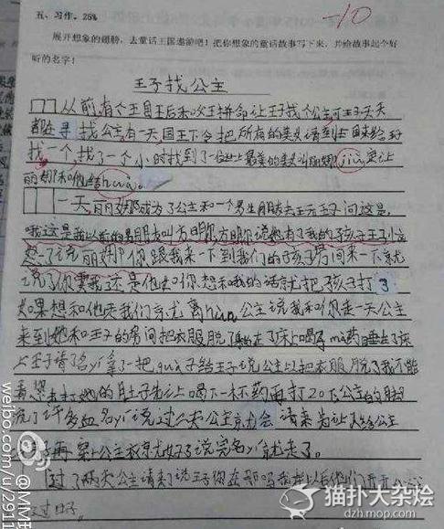 愿望开始