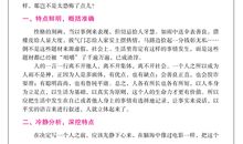 我眼中的爸爸作文