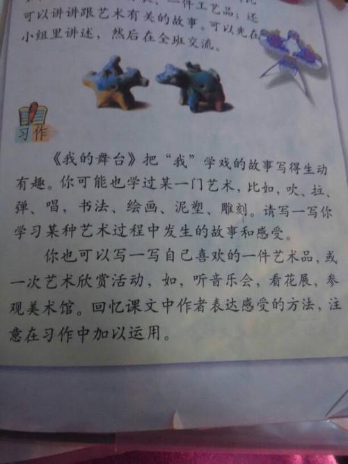 五年级组合工艺品