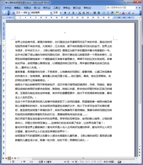 关于绿色山墙的思考