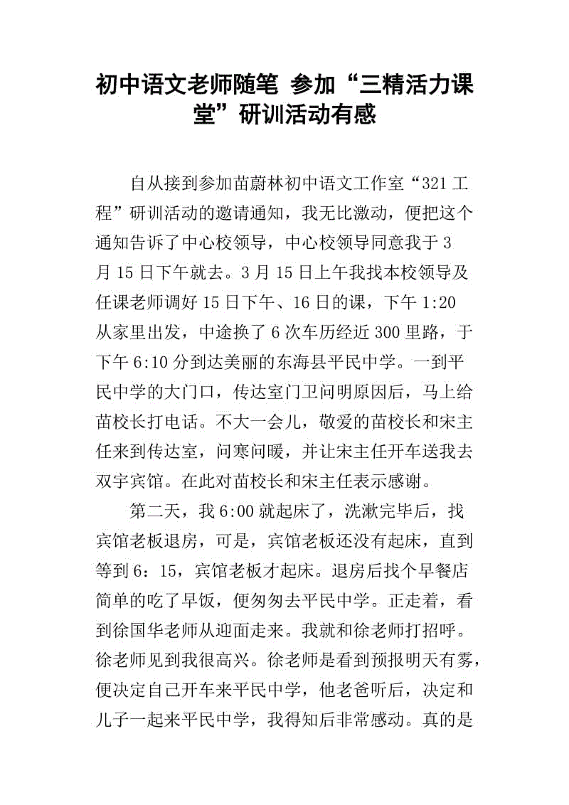 阅读高中课文后