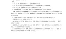 斜塔上的实验读后感