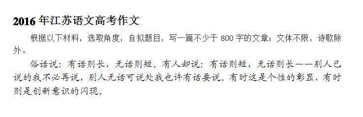 2015年高考满分作文江苏试卷：智慧的境界