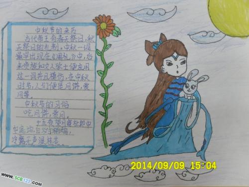 中秋佳节失踪亲人组成