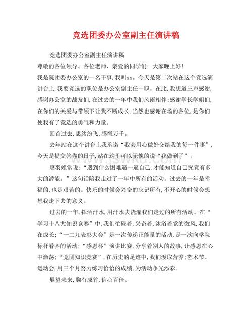 选举联盟委员会演讲