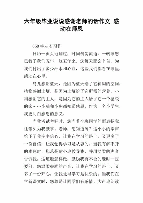 我心中留下了耸人听闻的文章