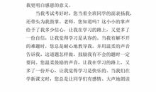 留在心底的感动作文