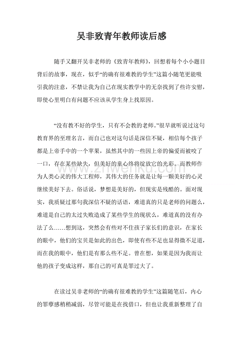 一分钟后老师的感受