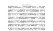 复兴之路的读后感