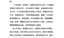 安妮日记读后感1000字