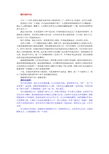 牵牛花生长过程组成