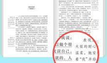 冰心寄小读者读后感