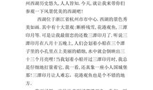 长城导游词400字