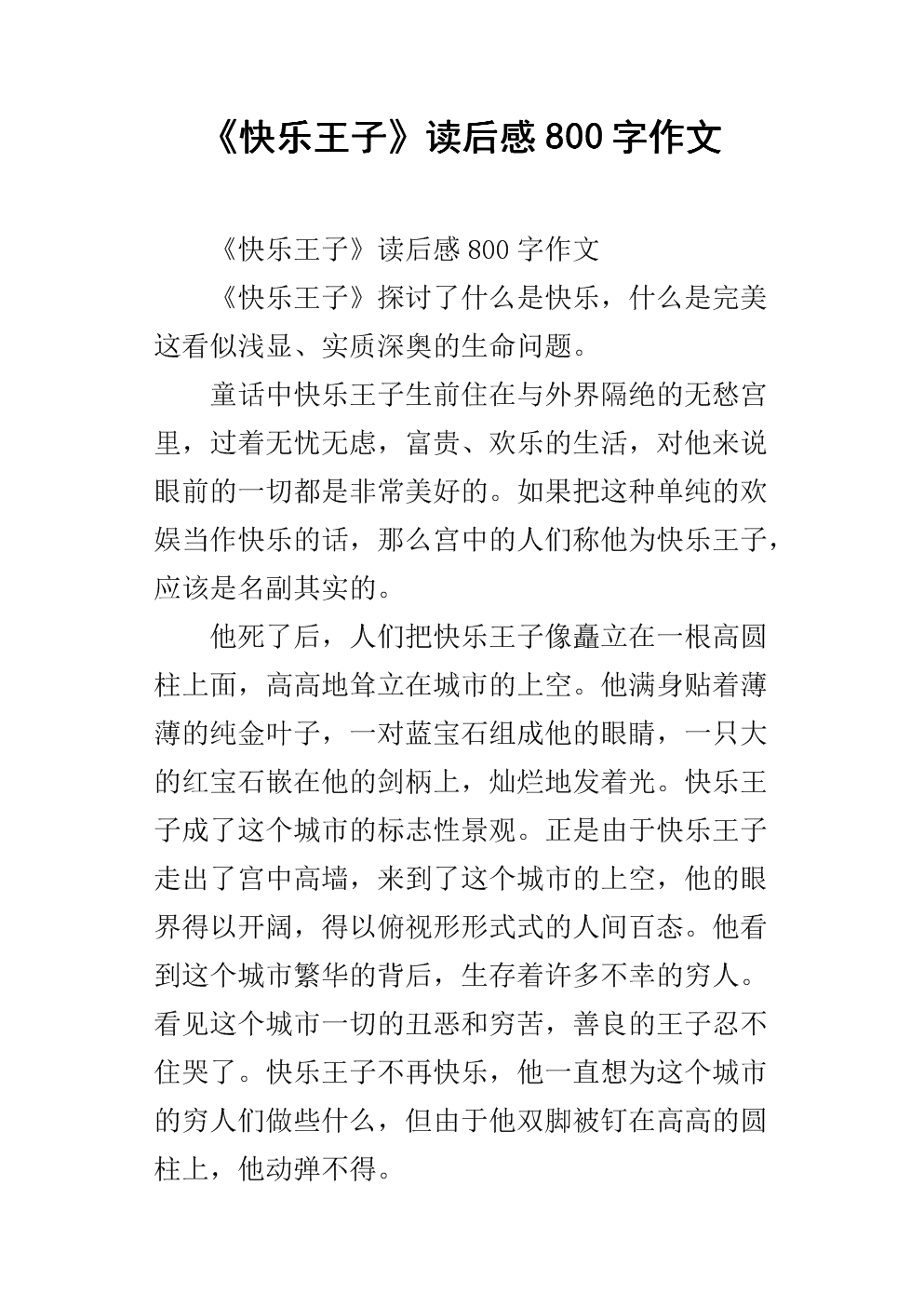 十月份阅读后有800个单词