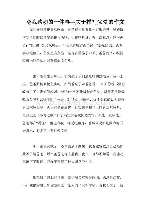 我为此感到