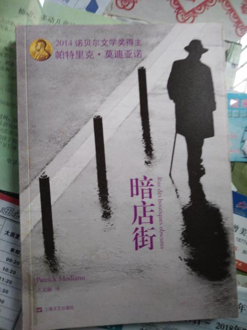 看完暗店街